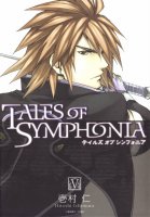 Tales Of Symphonia Vol05.jpg